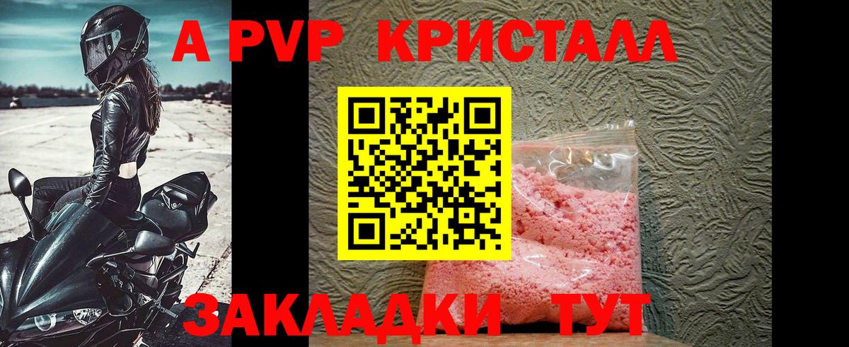 Alfa_PVP Соль  Alpha-PVP  Нурлат  Alpha-PVP мука  закладка  Вход с VPN  APVP СК 