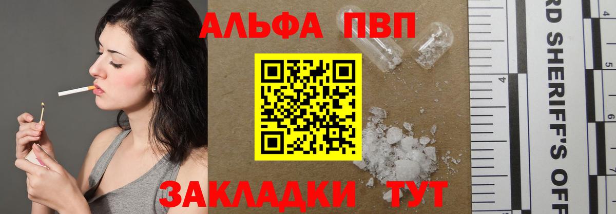 Alpha-PVP крисы CK Нурлат
