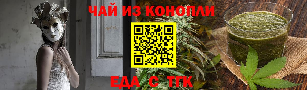 Нурлат  Еда ТГК марихуана  Вход с VPN 