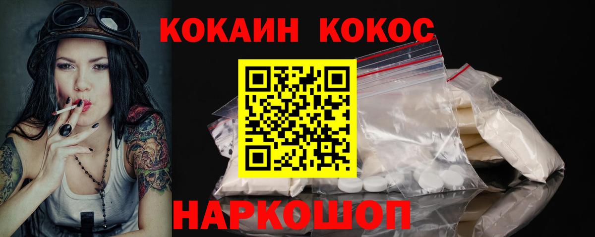 COCAIN VHQ Нурлат