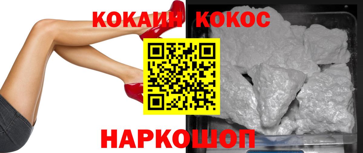 COCAIN  Cocaine 98%  Вход с VPN  КОКАИН 99%  Нурлат 