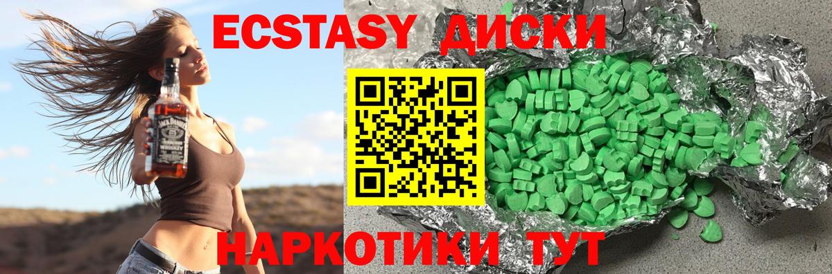 Ecstasy mix Нурлат