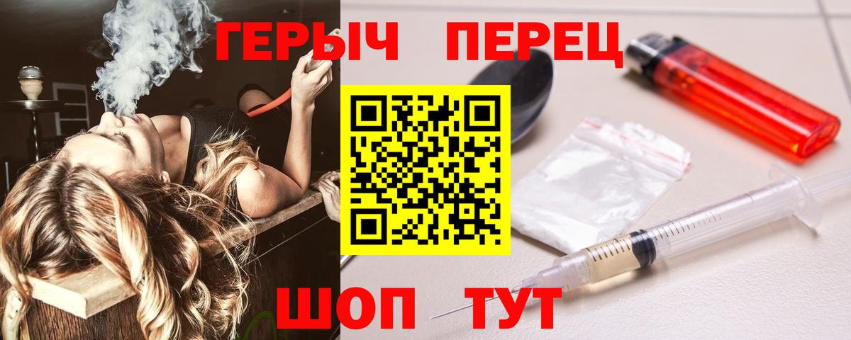 Героин Heroin Нурлат