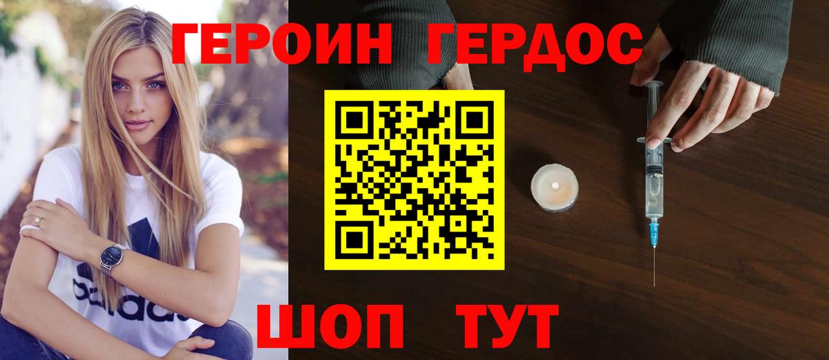 Героин герыч  Вход с VPN  Нурлат 
