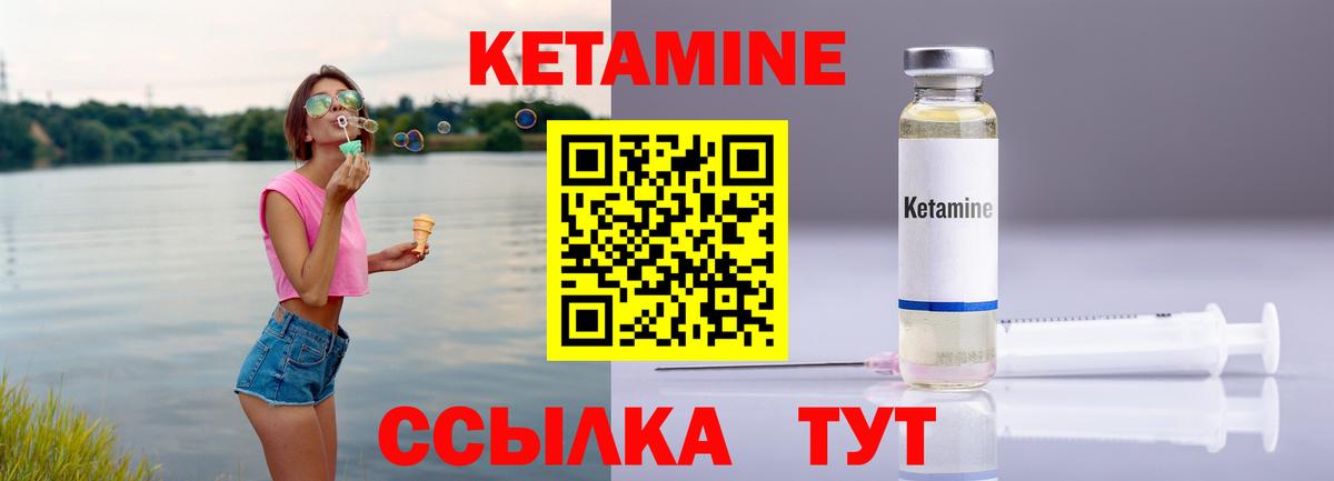 Нурлат  Кетамин VHQ  Вход с VPN  Кетамин VHQ 