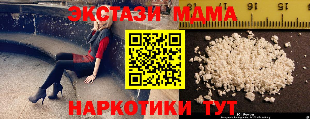Нурлат  MDMA молли  MDMA  Вход с VPN  MDMA crystal 