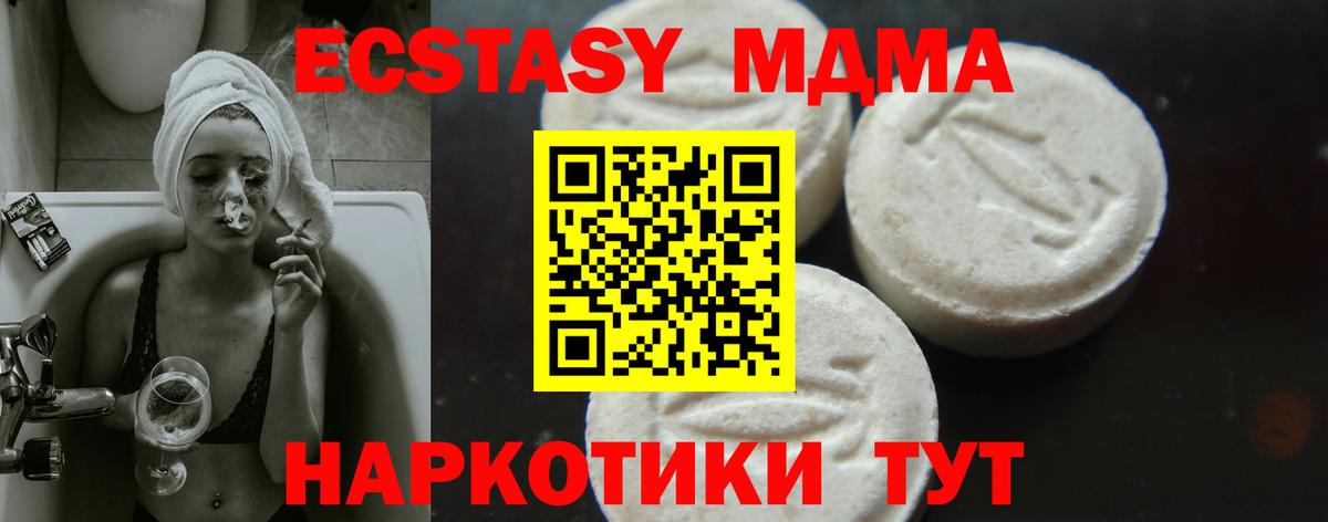 МДМА Molly Нурлат