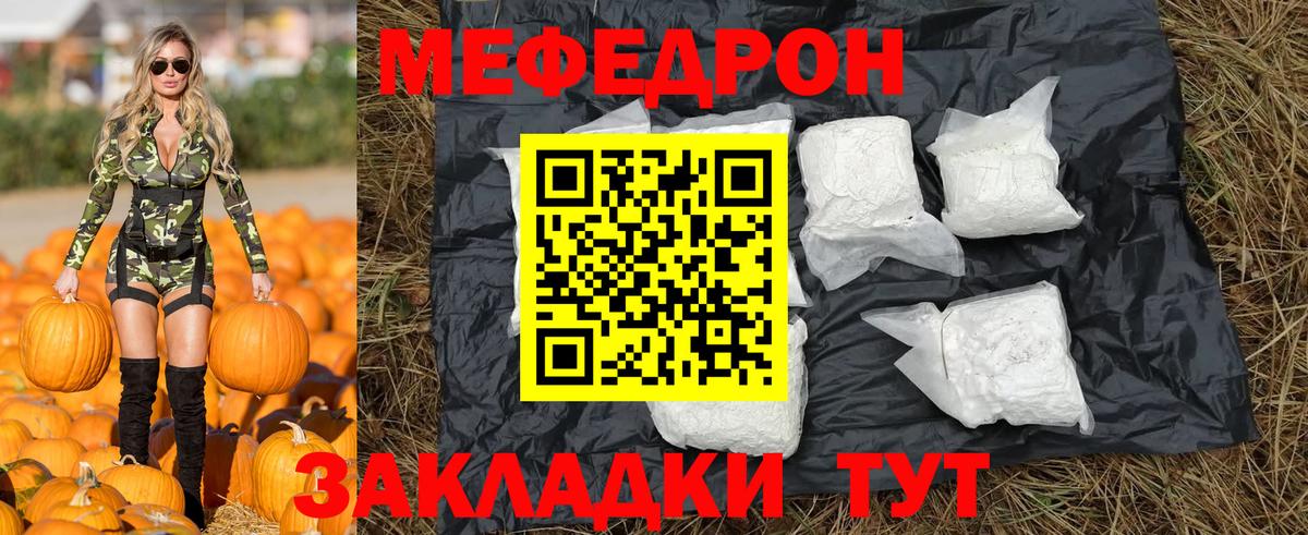 МЕФ мука Нурлат