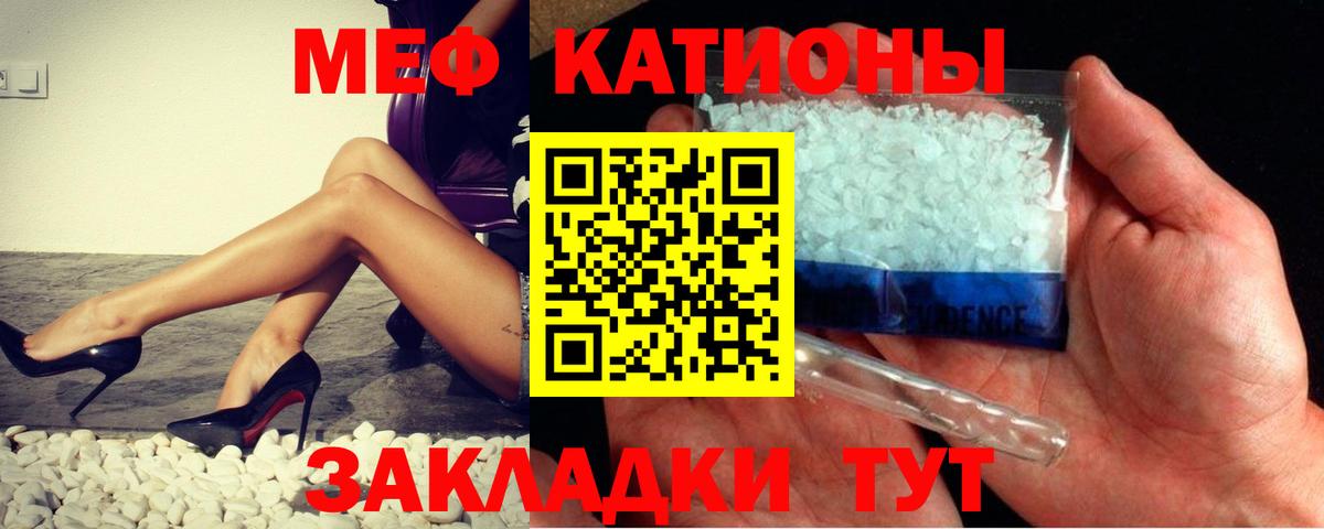 Мефедрон кристаллы  МЕФ кристаллы  Вход с VPN  МЯУ-МЯУ  МЯУ-МЯУ  Нурлат 