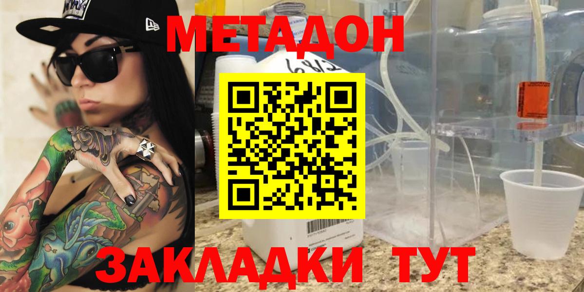 Метадон methadone Нурлат