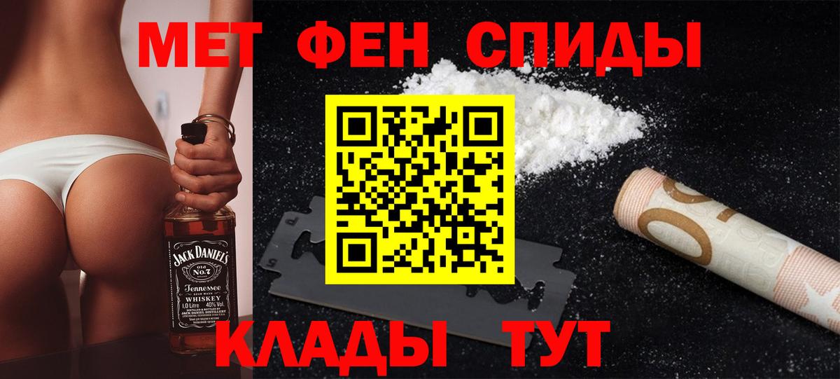Метамфетамин мет  Первитин  Нурлат  Вход с VPN  Метамфетамин мет 