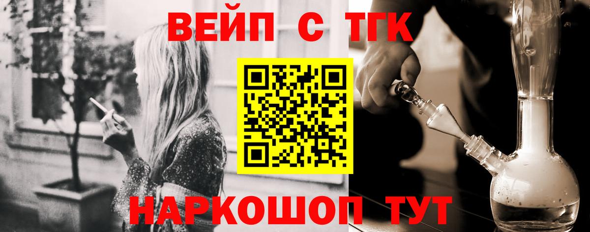 Дистиллят ТГК Wax  Вход с VPN  продажа наркотиков  Нурлат  ТГК концентрат 