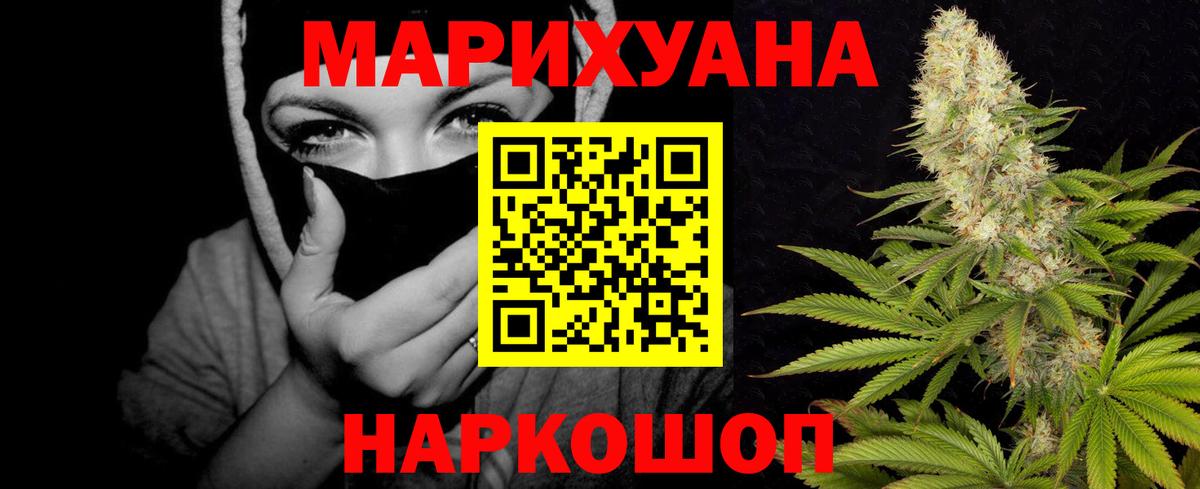 Шишки марихуана VHQ  Каннабис марихуана  Нурлат  Шишки марихуана Bruce Banner  Вход с VPN 